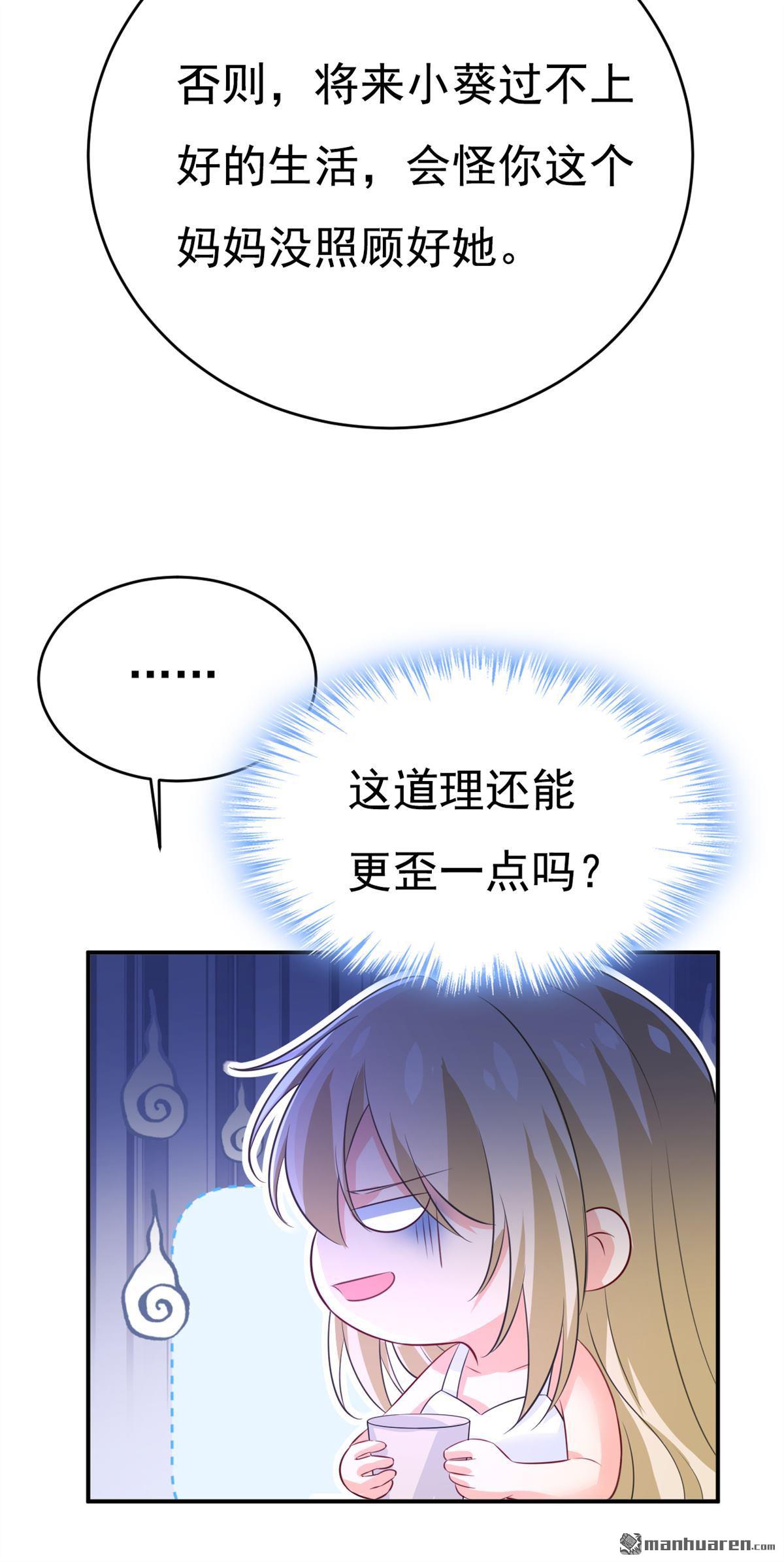 第628回 我该履行诺言了34