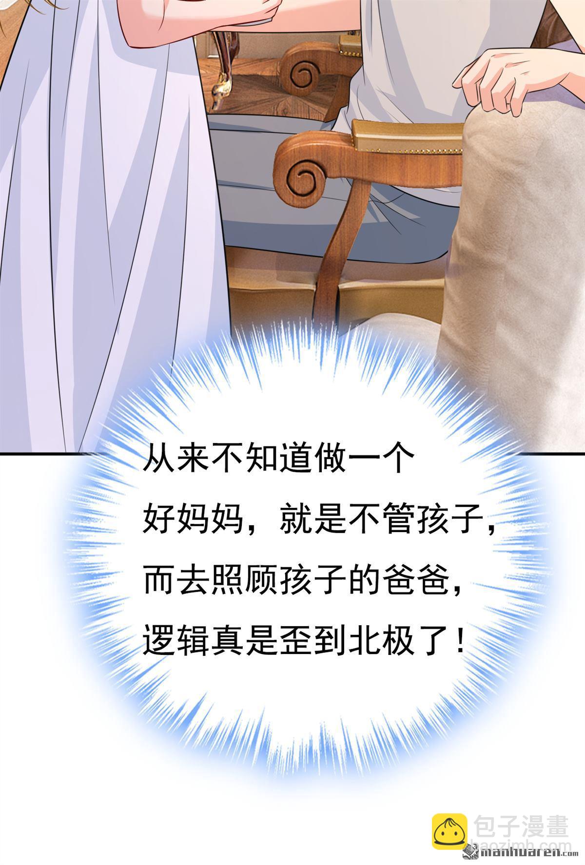 第628回 我该履行诺言了36