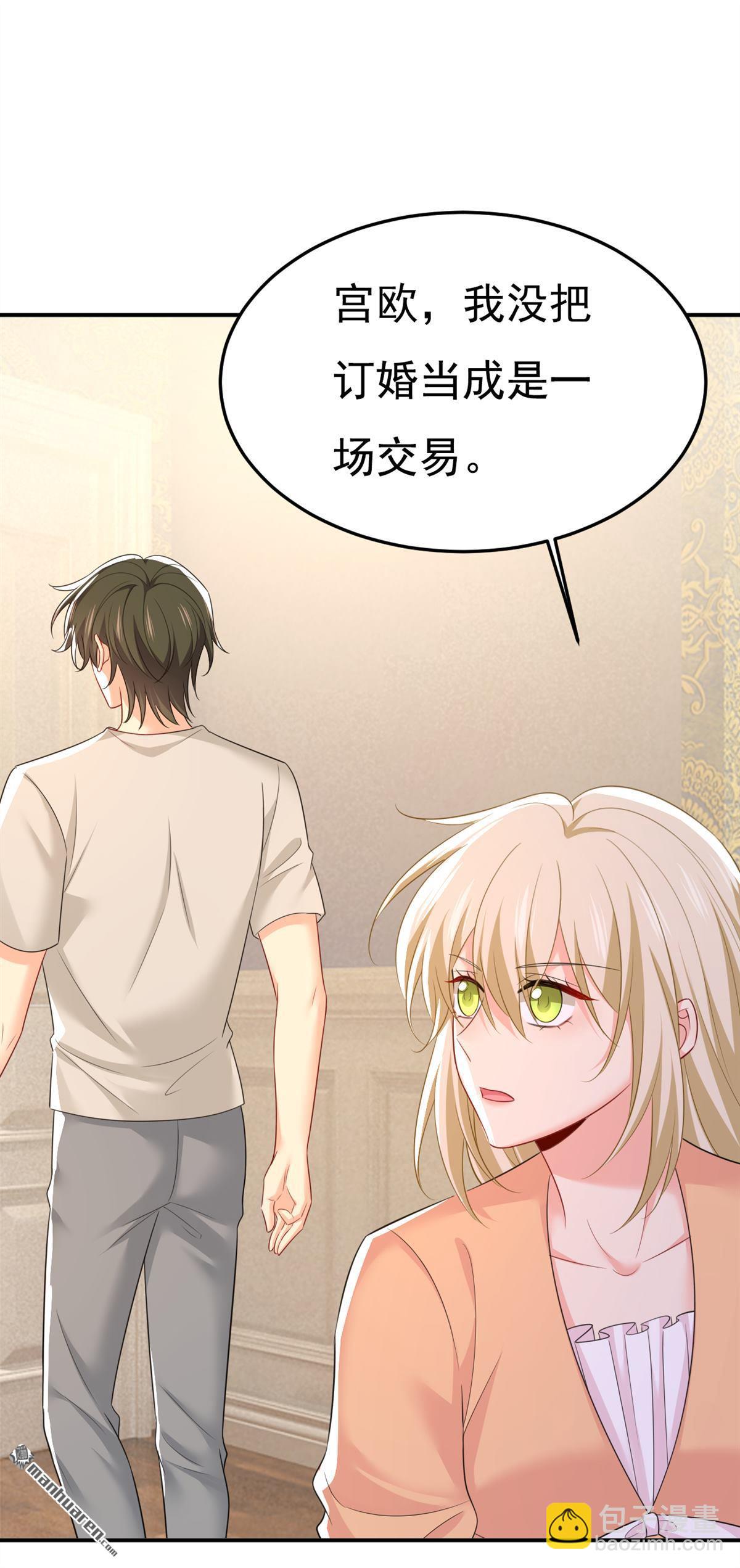 第628回 我该履行诺言了9
