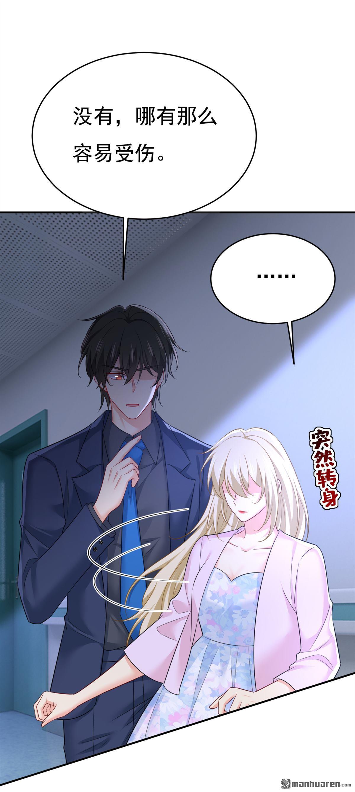 第631回 你受伤了？25