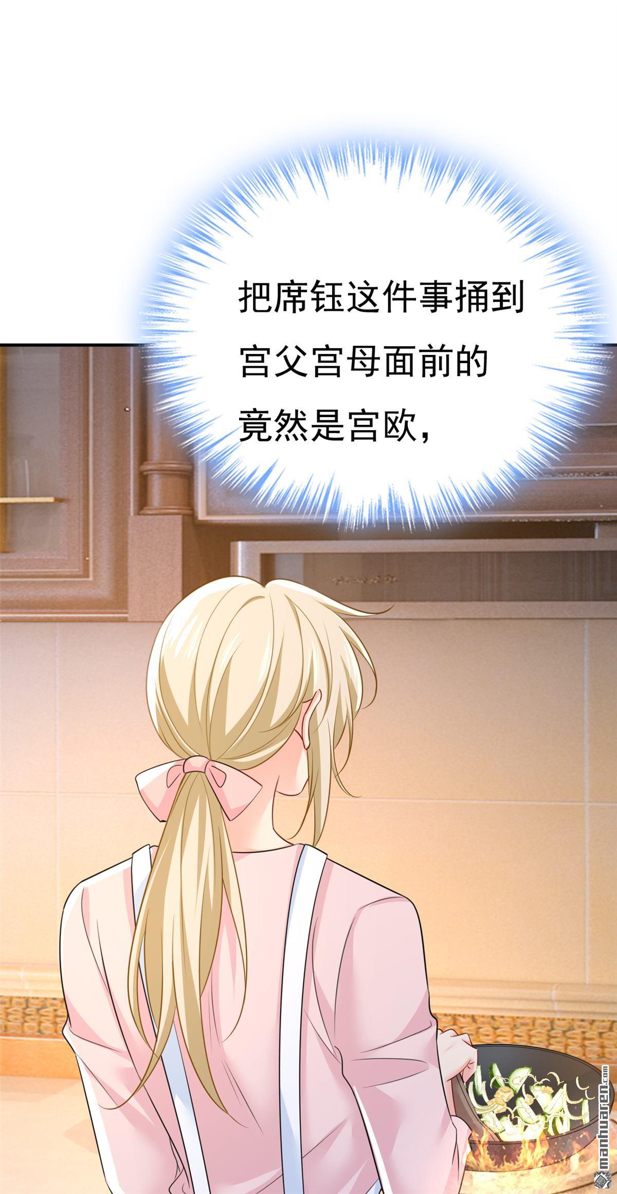 第634回 席钰的事是你说的？10