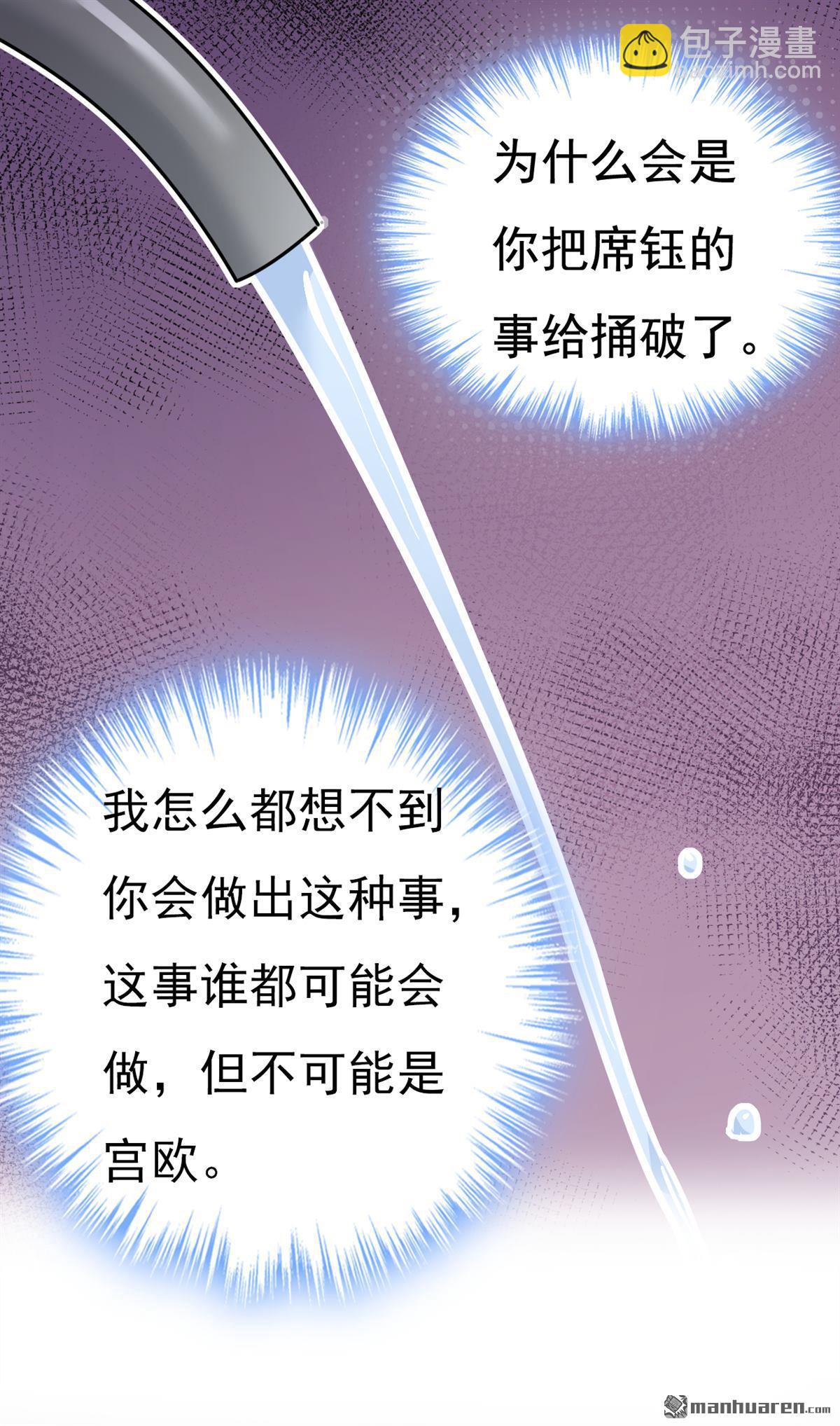 第634回 席钰的事是你说的？23