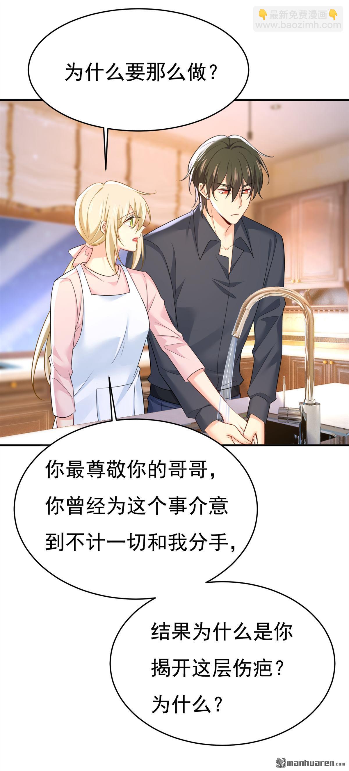 第634回 席钰的事是你说的？28
