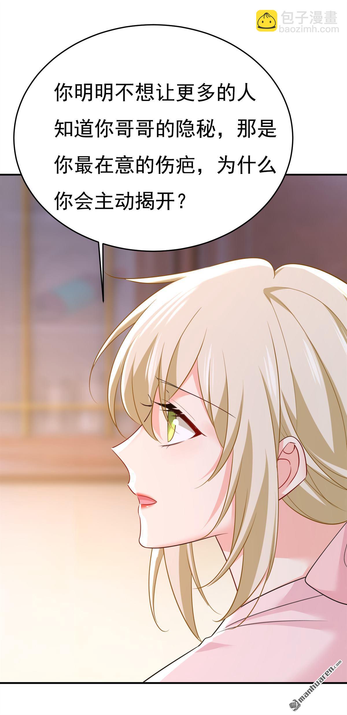 第634回 席钰的事是你说的？30