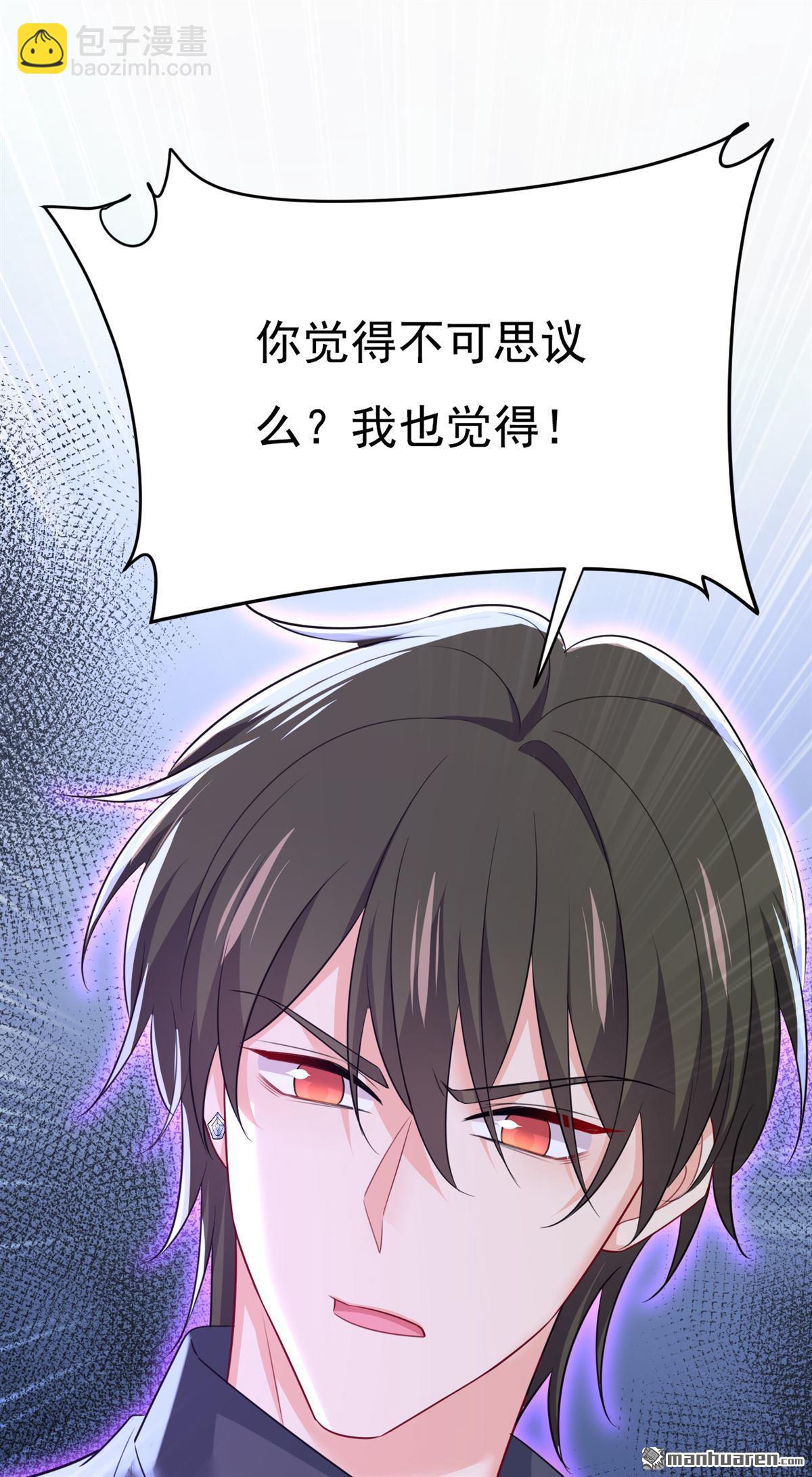 第634回 席钰的事是你说的？32