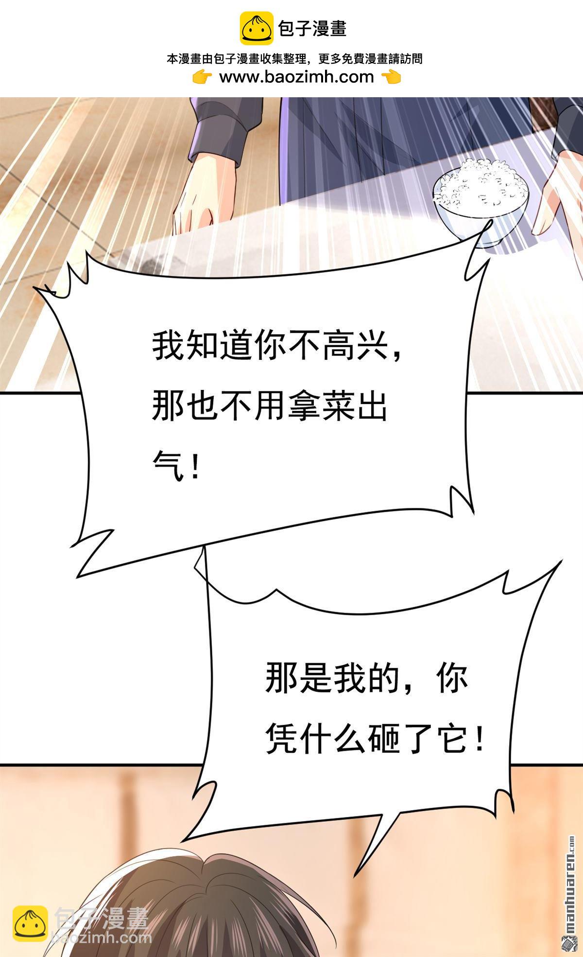 第636回 他在变相刺激宫欧？1