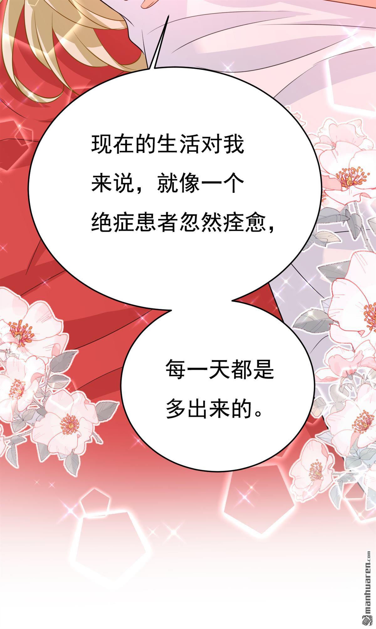 第636回 他在变相刺激宫欧？15