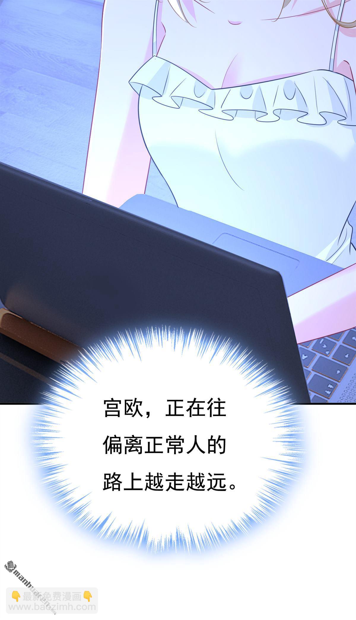 第636回 他在变相刺激宫欧？26