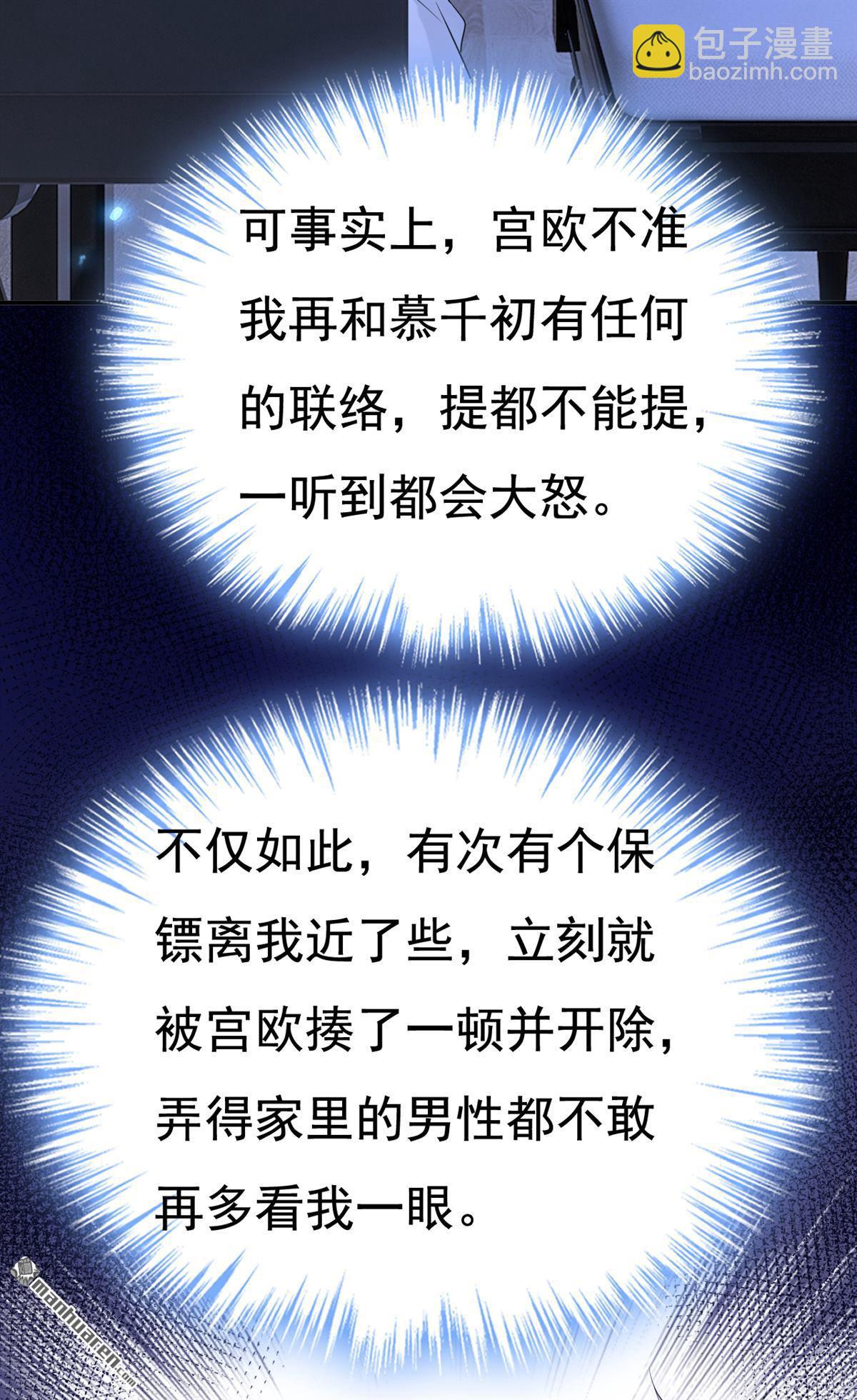 第636回 他在变相刺激宫欧？28