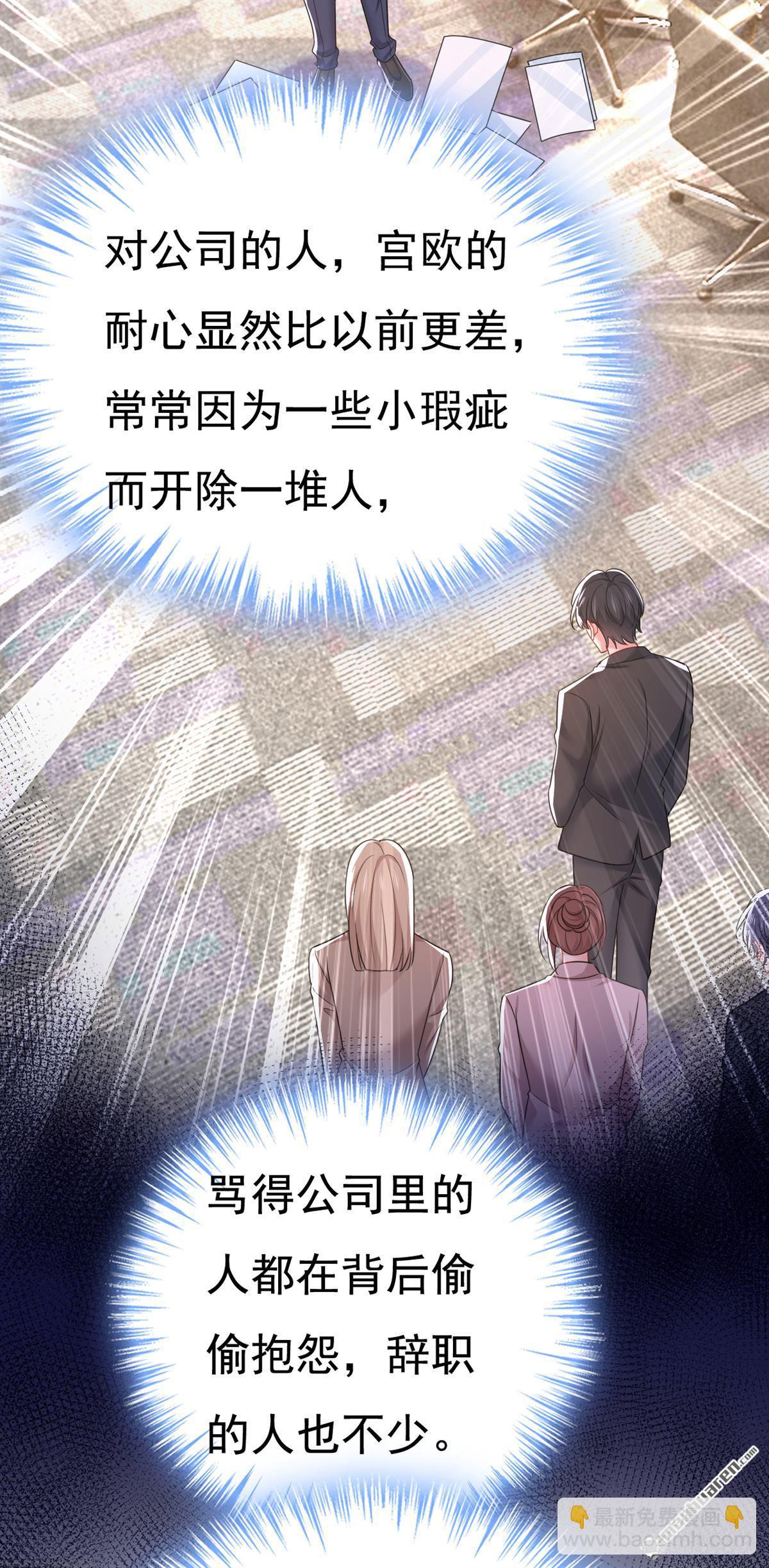 第636回 他在变相刺激宫欧？30