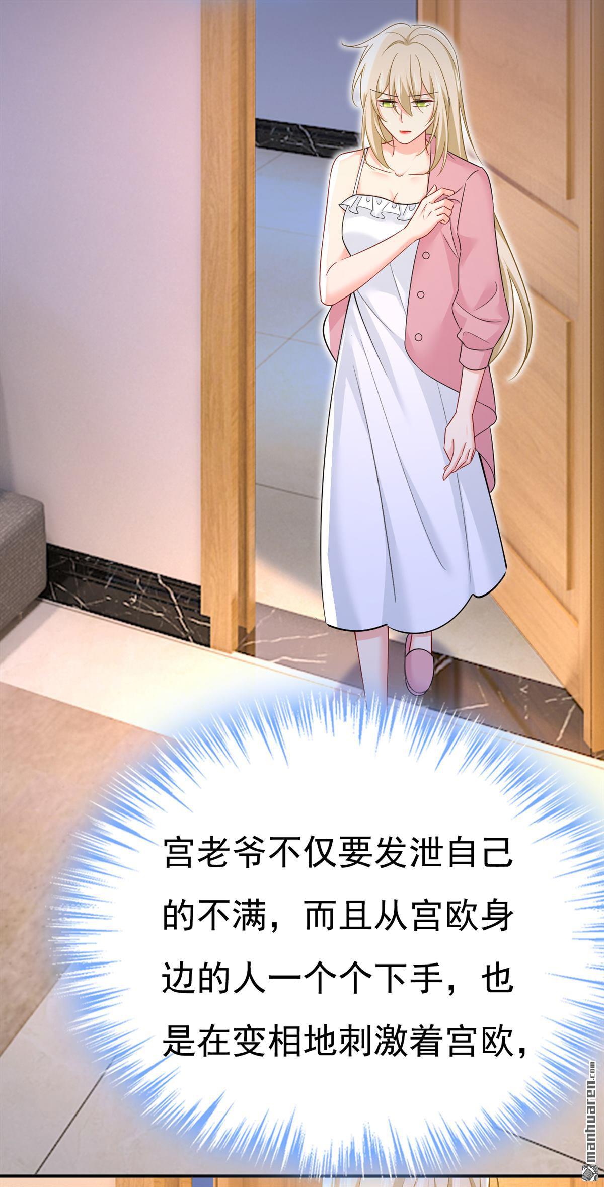 第636回 他在变相刺激宫欧？36