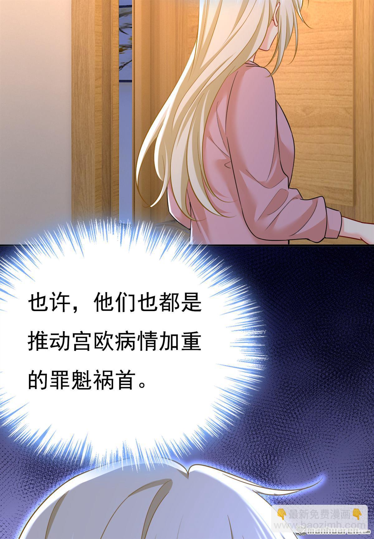 第636回 他在变相刺激宫欧？37