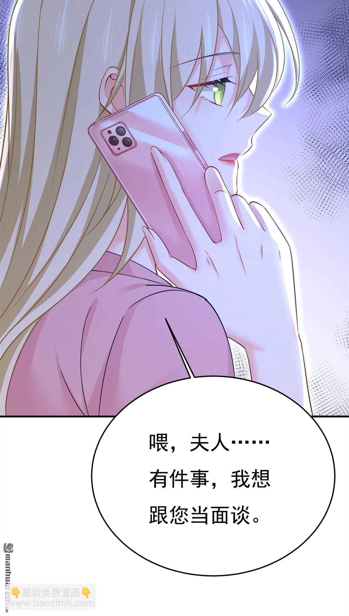 第636回 他在变相刺激宫欧？38
