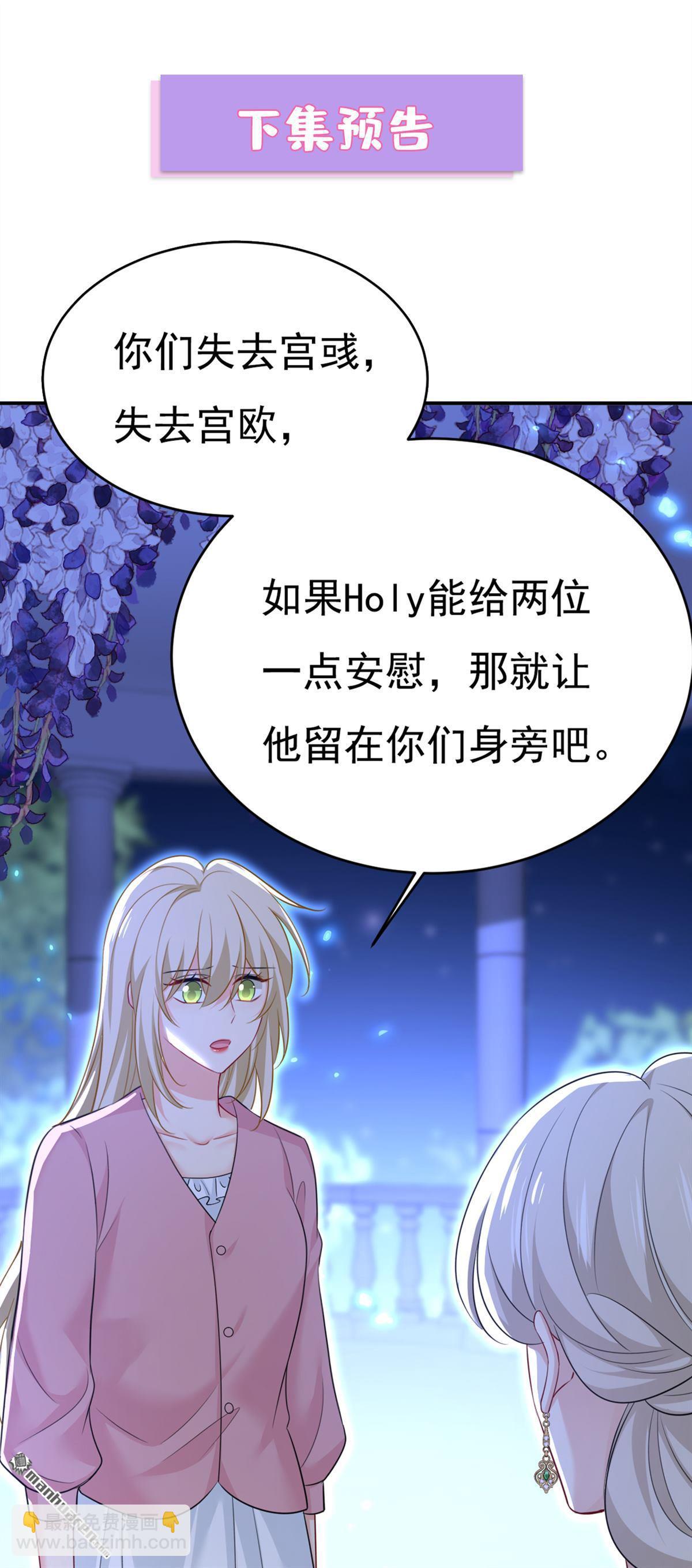 第636回 他在变相刺激宫欧？39