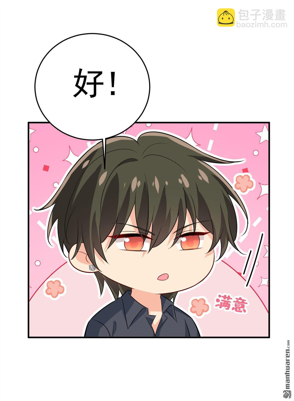 第636回 他在变相刺激宫欧？4