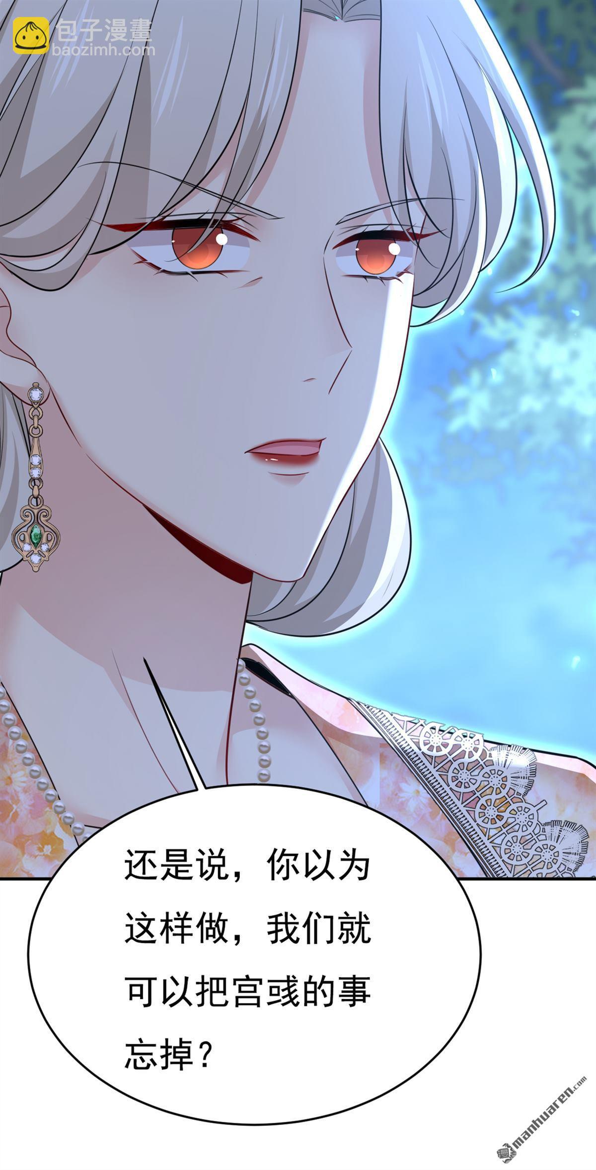第636回 他在变相刺激宫欧？41