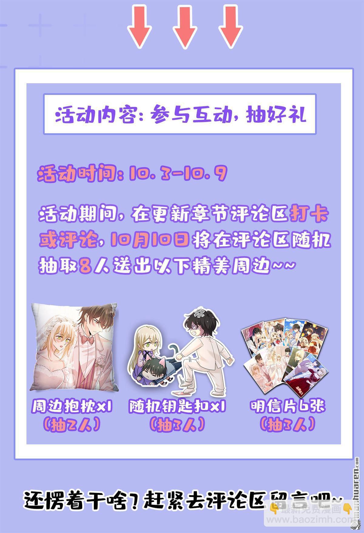第636回 他在变相刺激宫欧？43