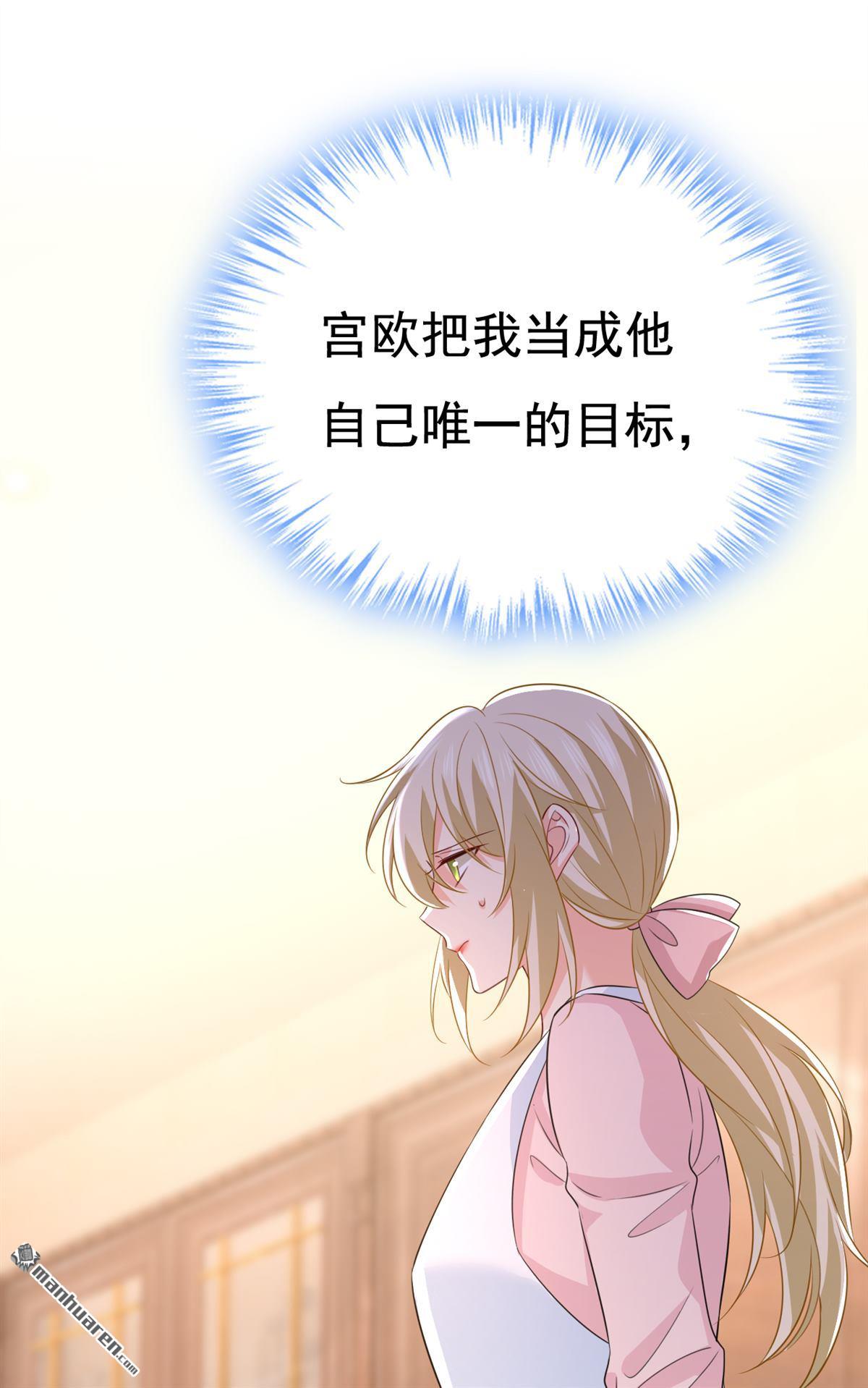 第636回 他在变相刺激宫欧？5