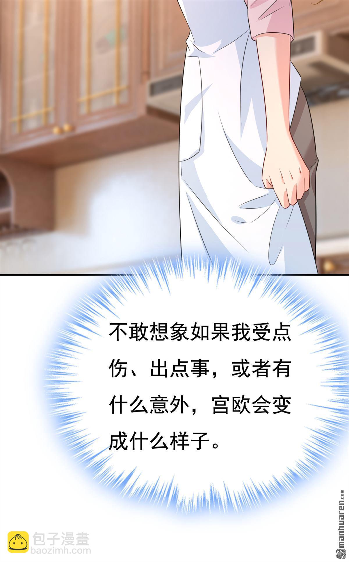 第636回 他在变相刺激宫欧？6