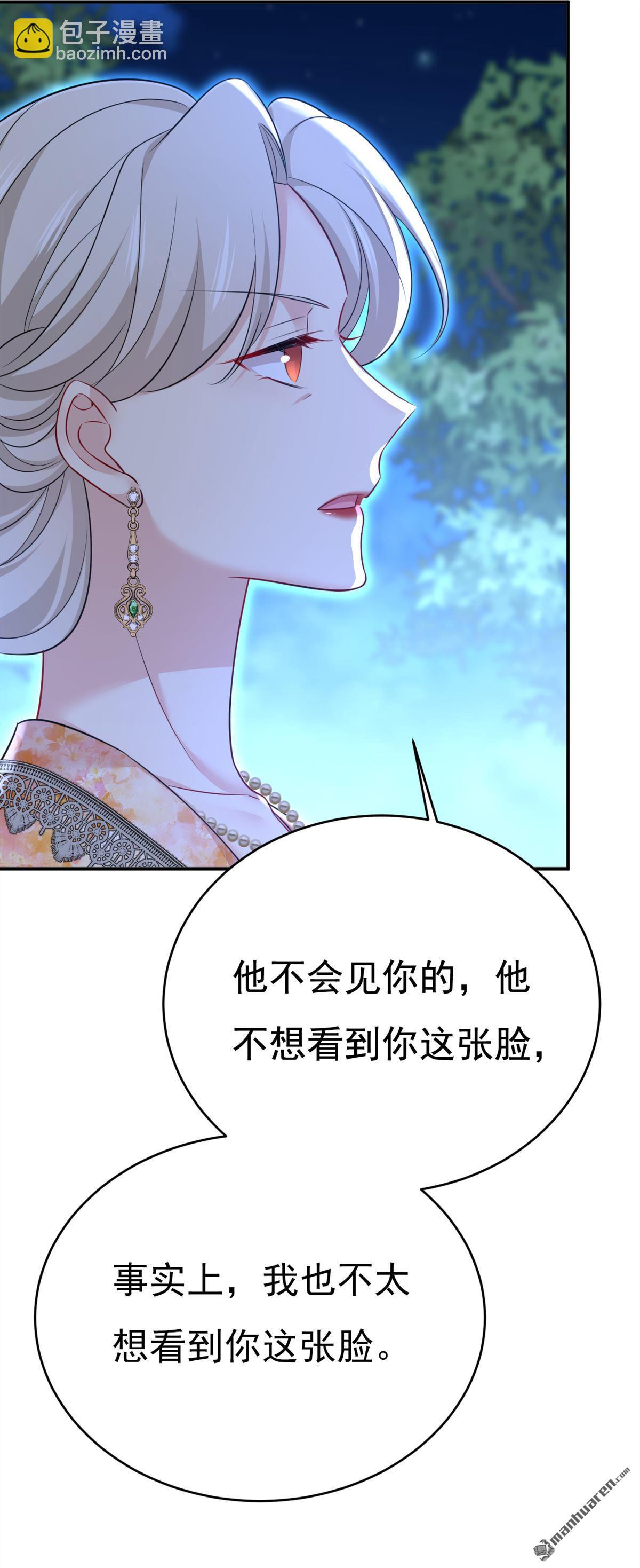 第637回 请你们收手吧！11