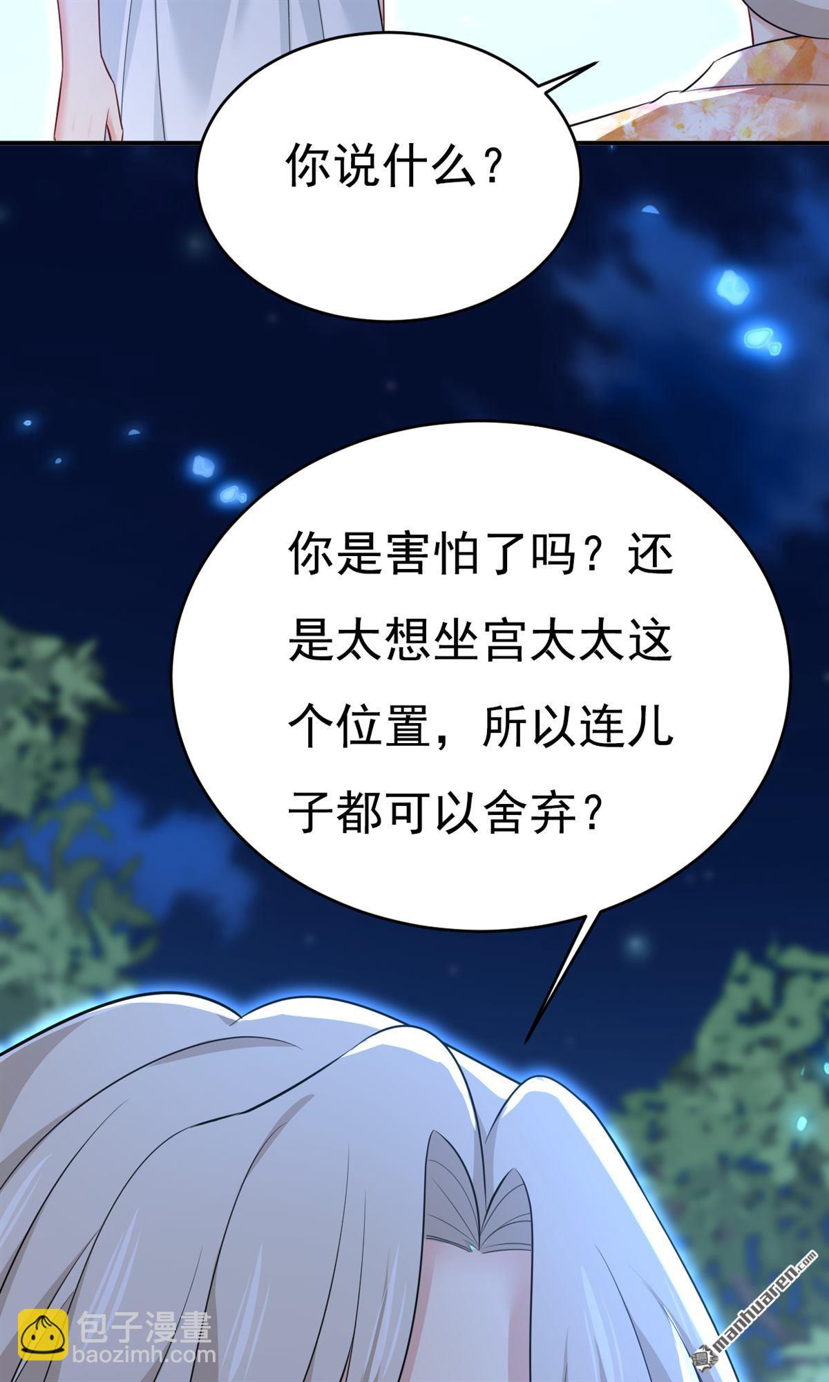 第637回 请你们收手吧！13