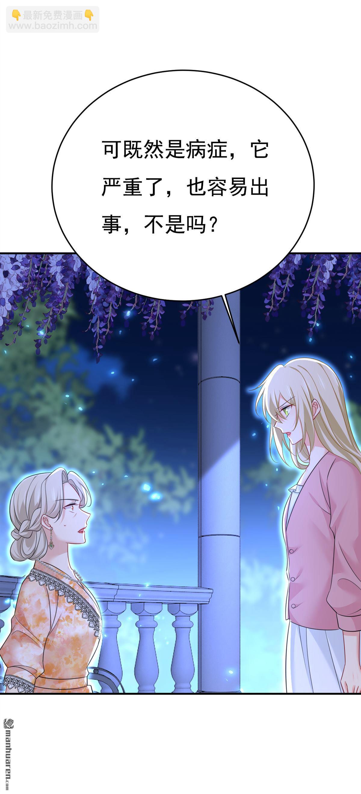 第637回 请你们收手吧！16