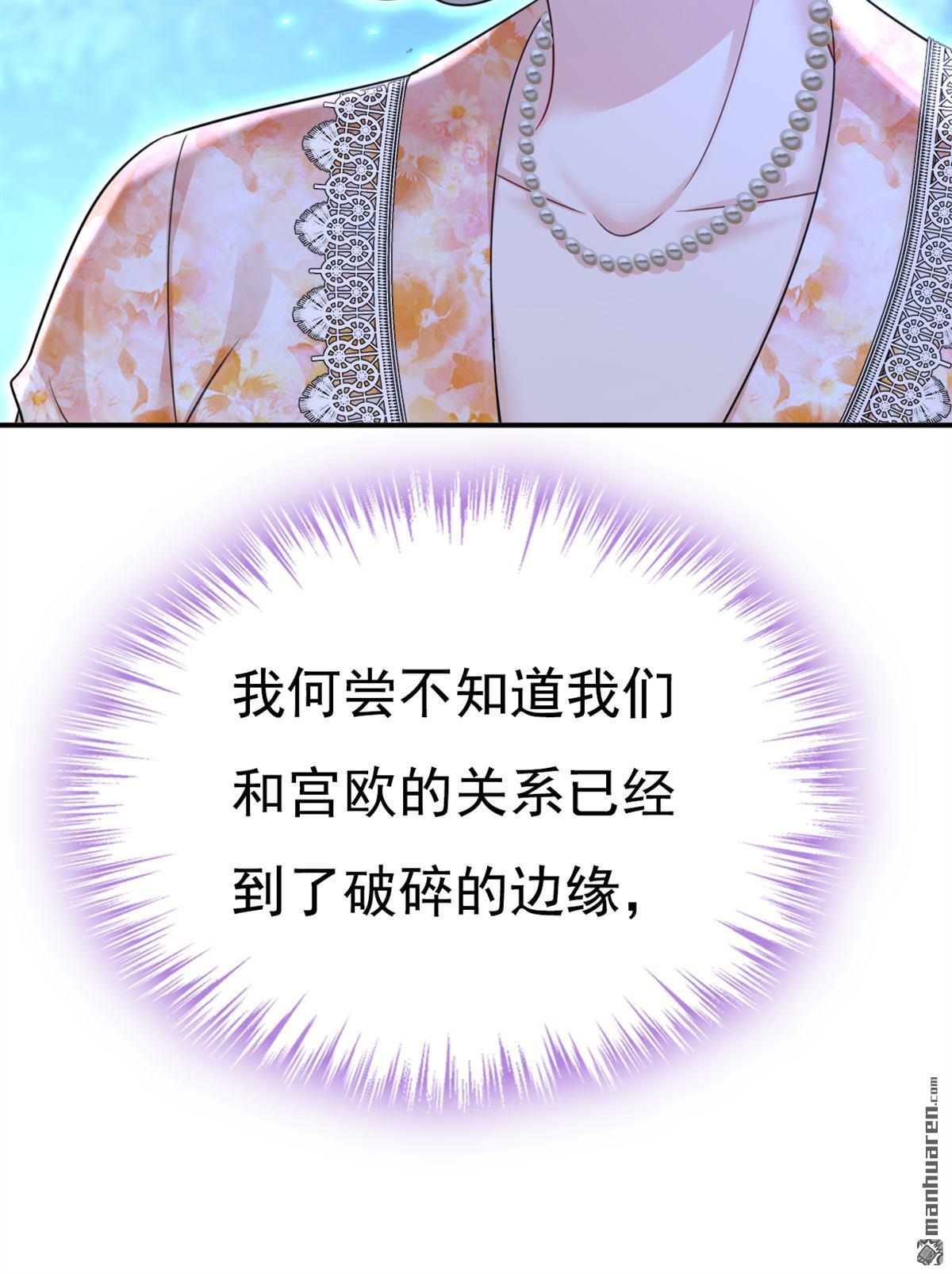 第637回 请你们收手吧！25