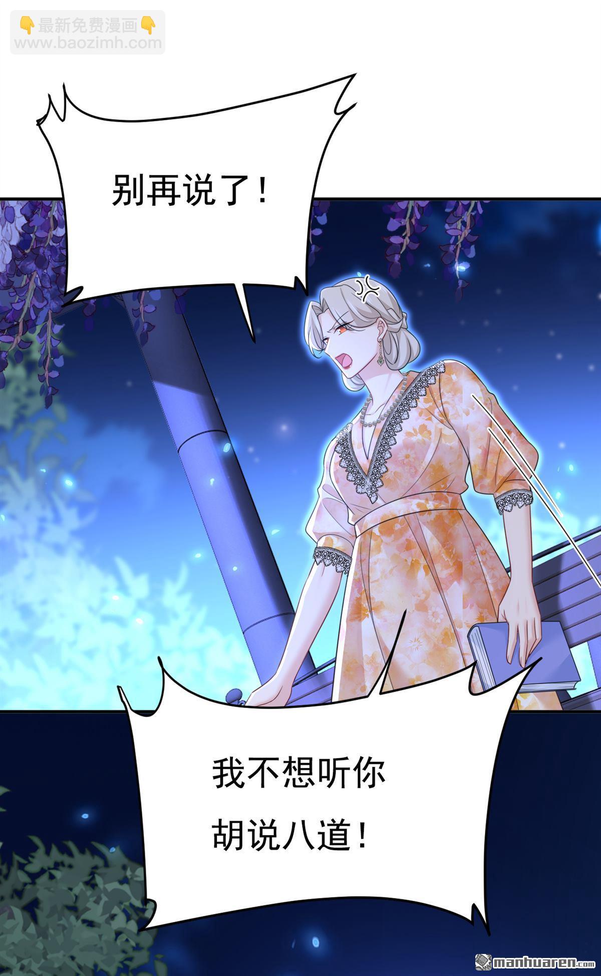 第637回 请你们收手吧！32