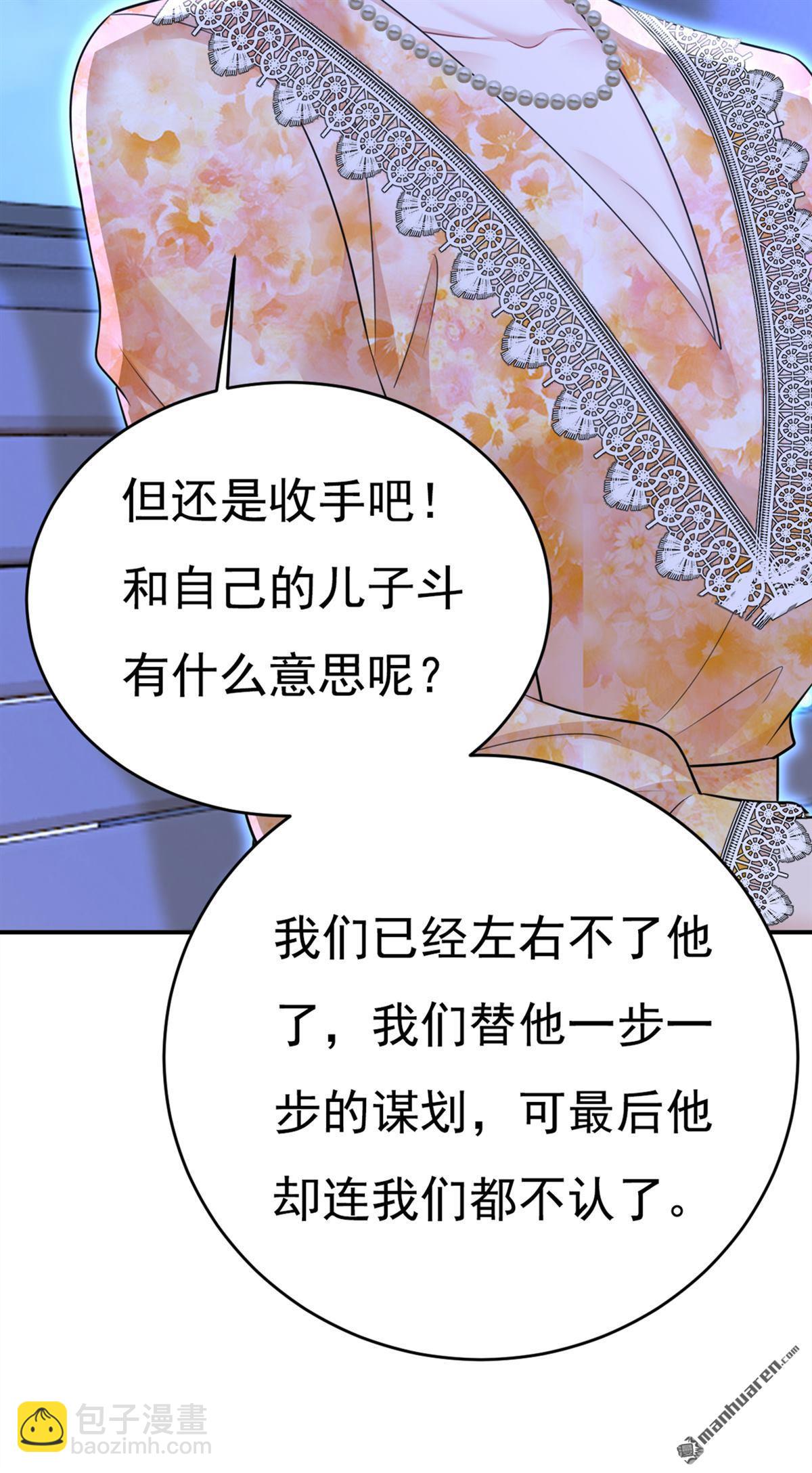 第637回 请你们收手吧！43