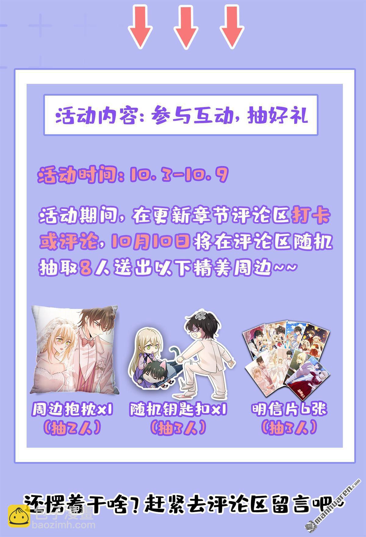 第637回 请你们收手吧！45