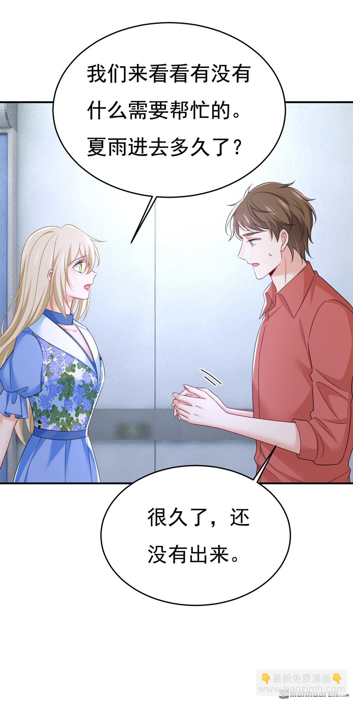 第642回 你不要这样说话！9