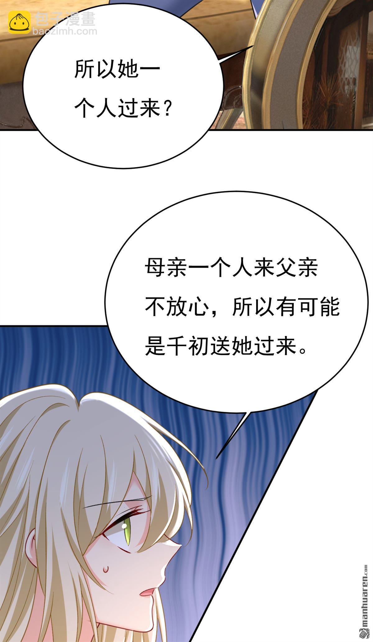 第648回 亲自去接我母亲？13