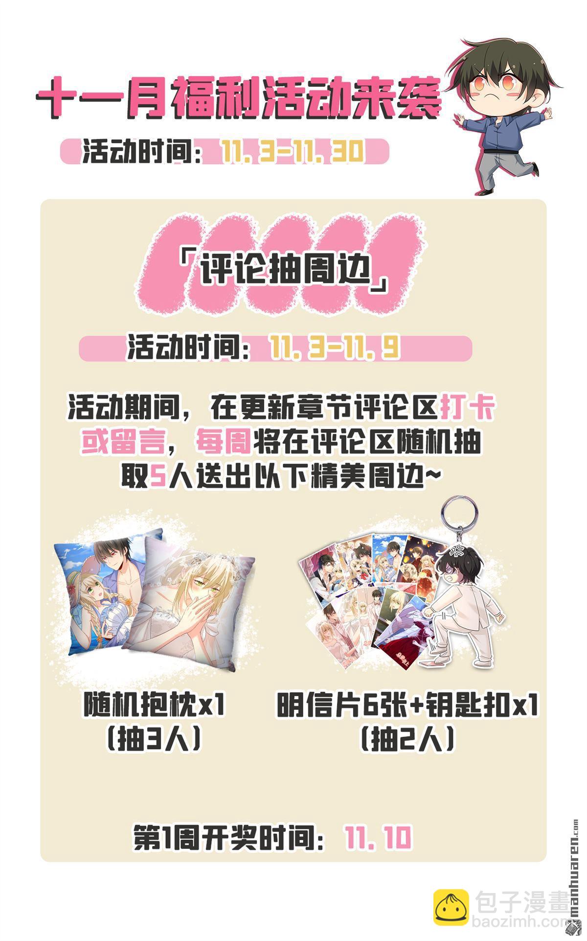 第648回 亲自去接我母亲？39