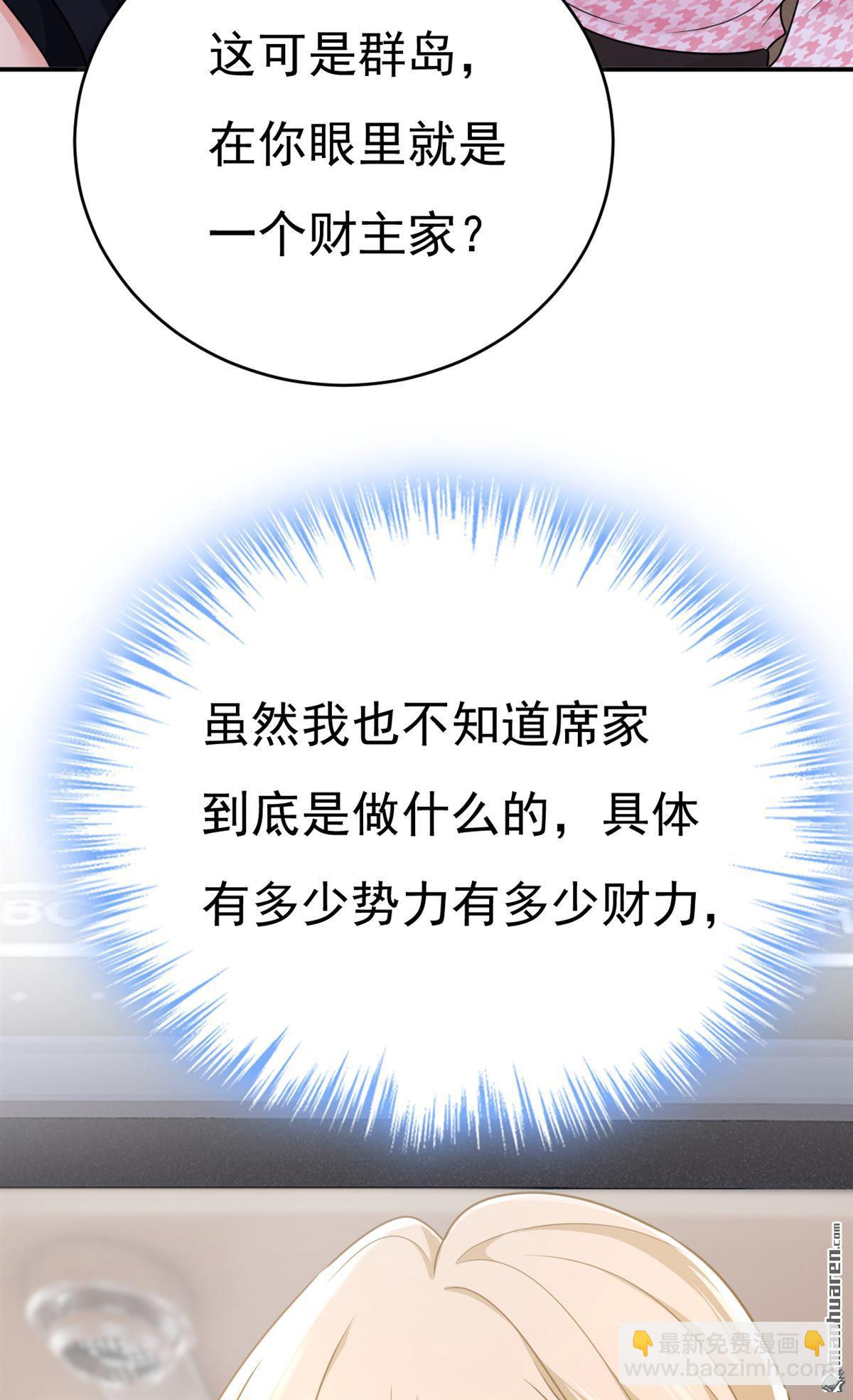 第650回 财主家的大小姐10