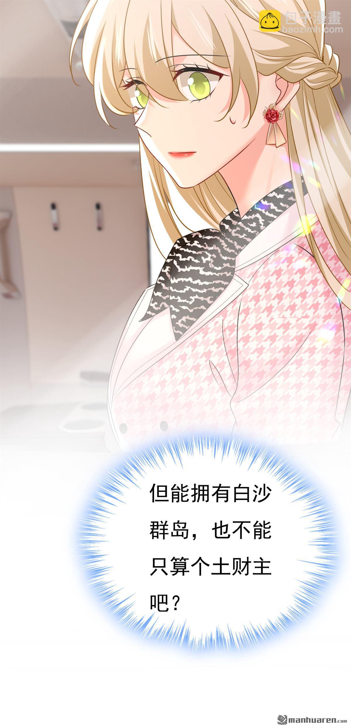 第650回 财主家的大小姐11