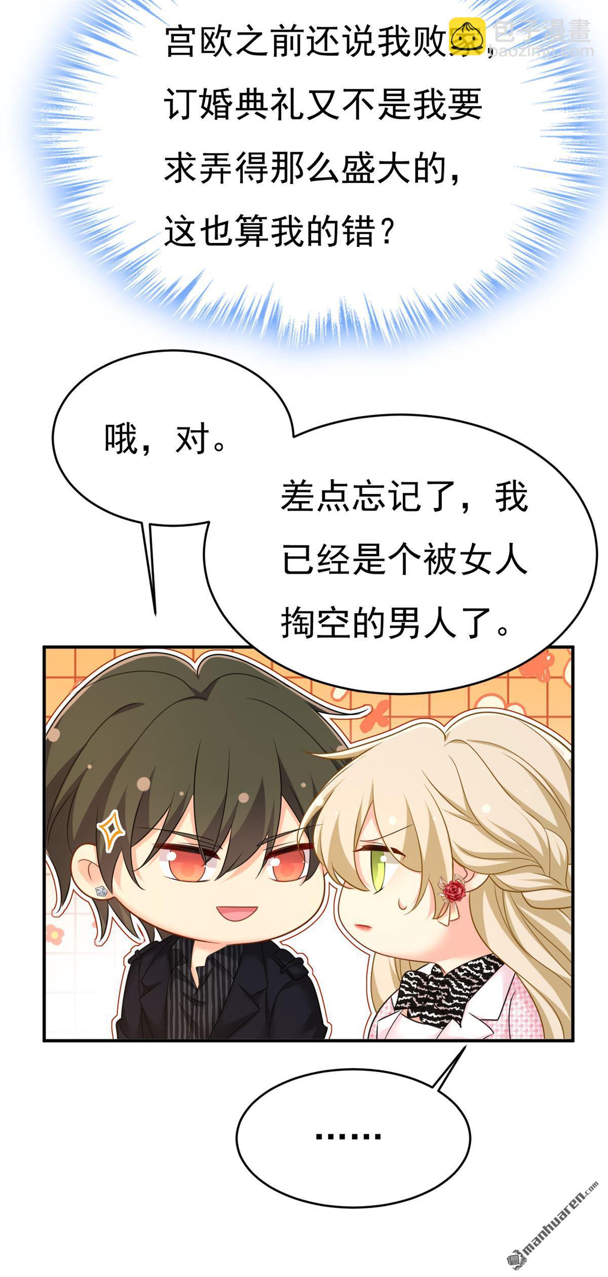 第650回 财主家的大小姐13