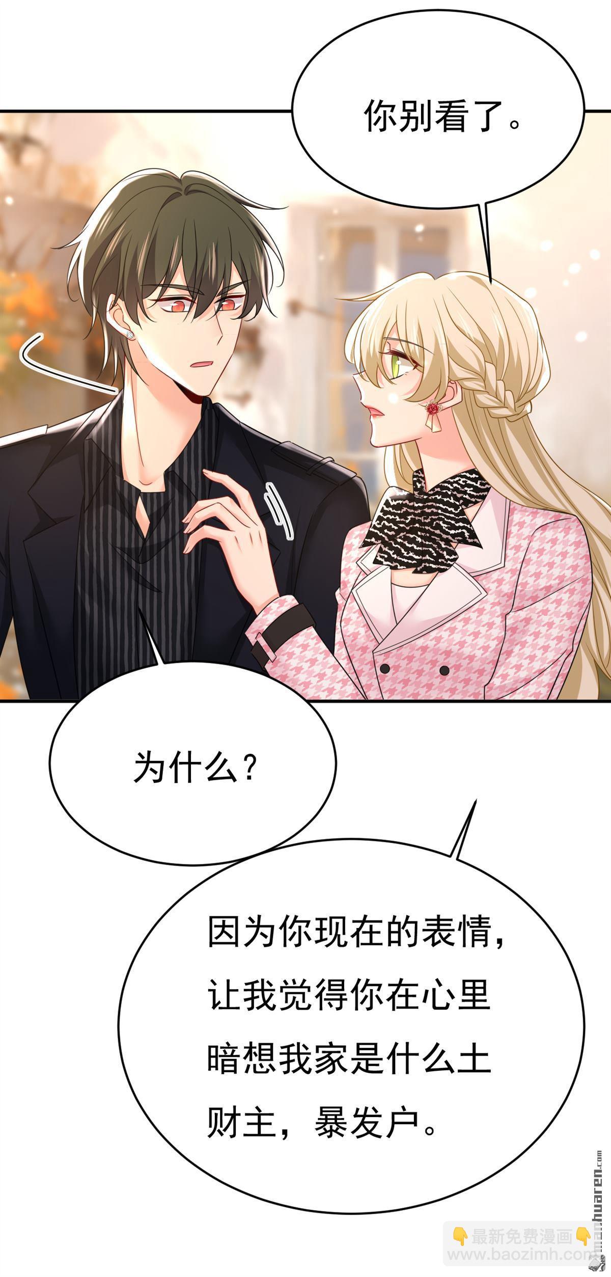 第650回 财主家的大小姐18