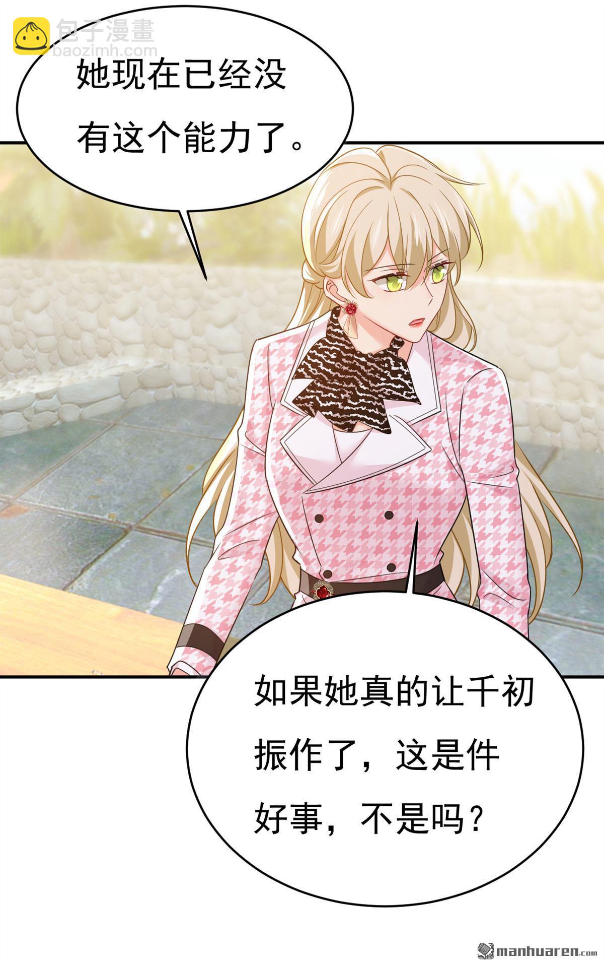 第655回 我只觉得你恶心6