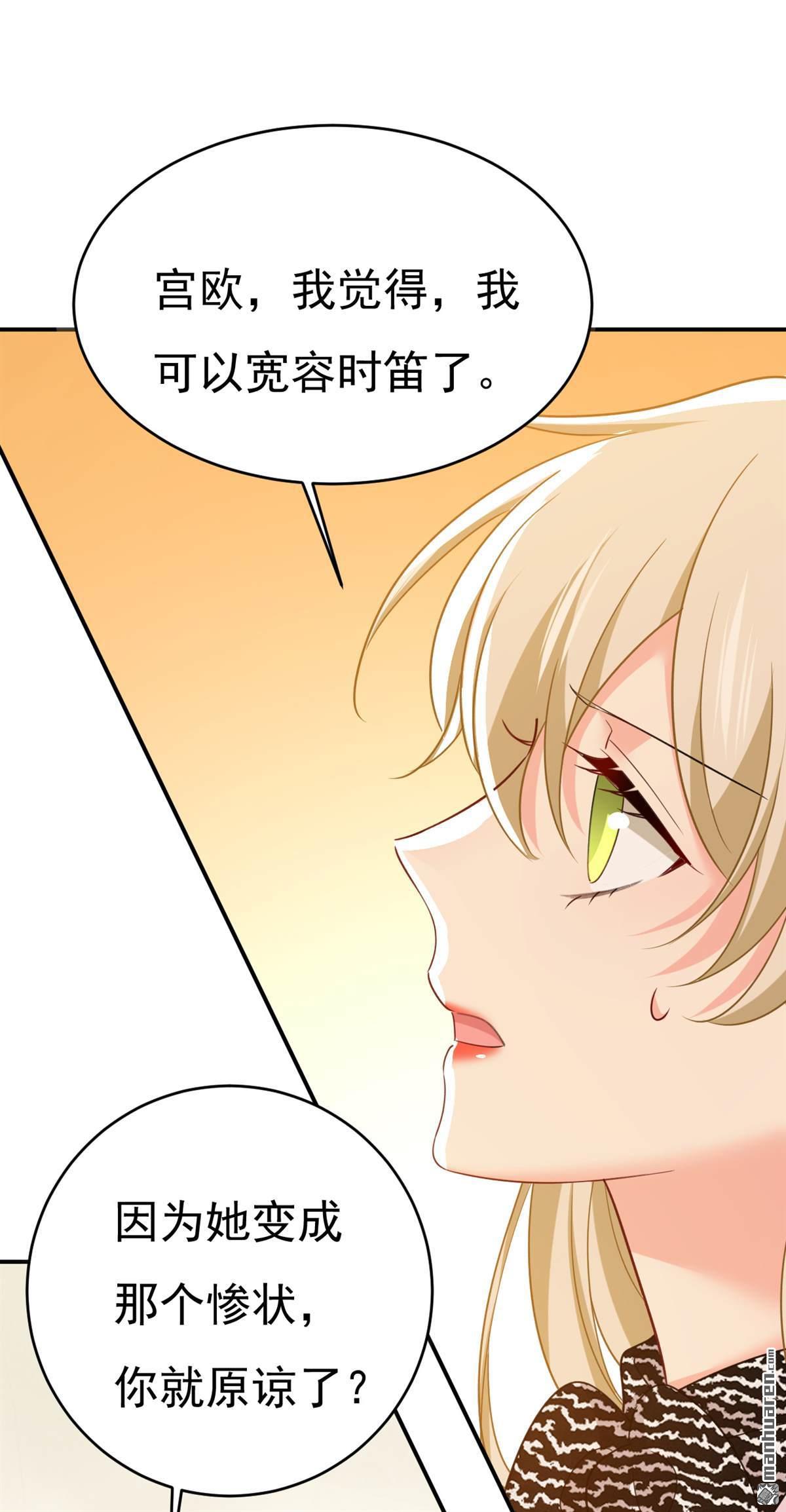 第658回 我不爱你也没关系？0