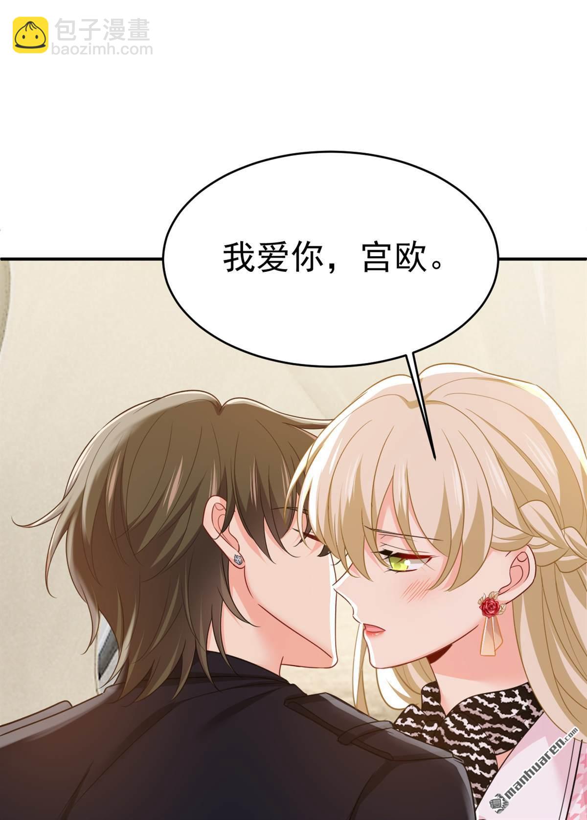 第658回 我不爱你也没关系？10