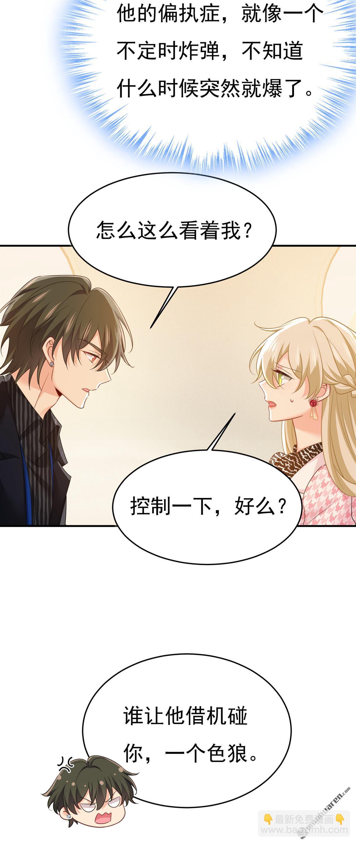 第658回 我不爱你也没关系？22