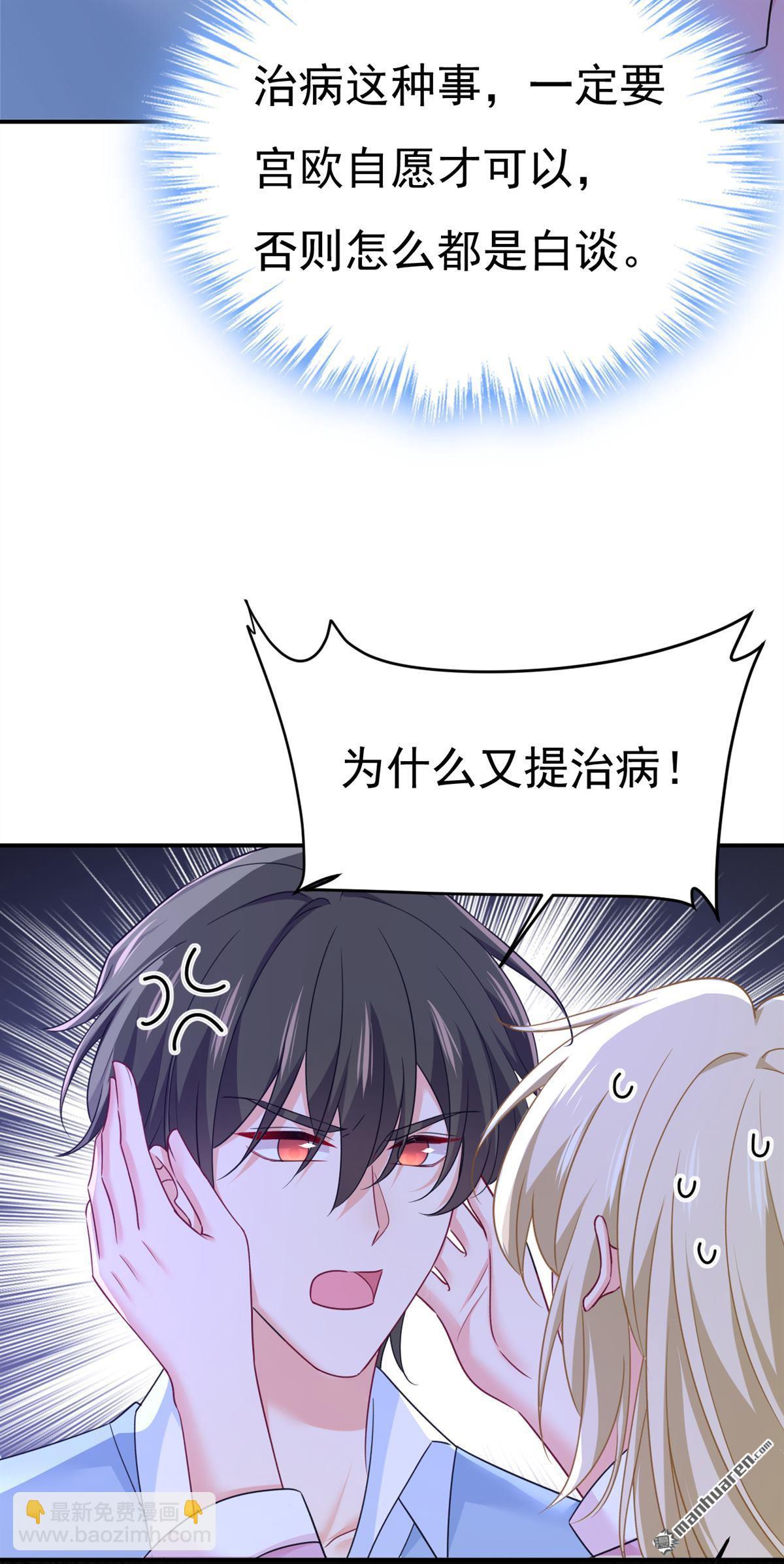 第658回 我不爱你也没关系？34