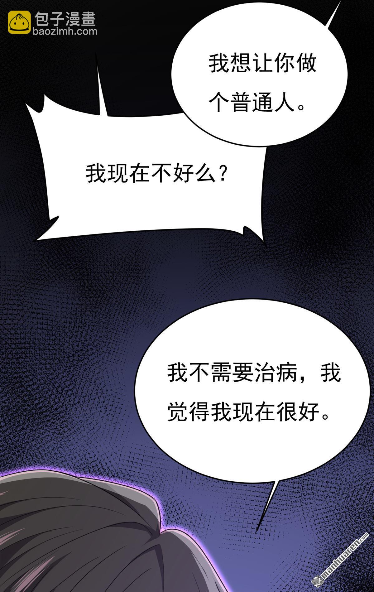 第658回 我不爱你也没关系？35