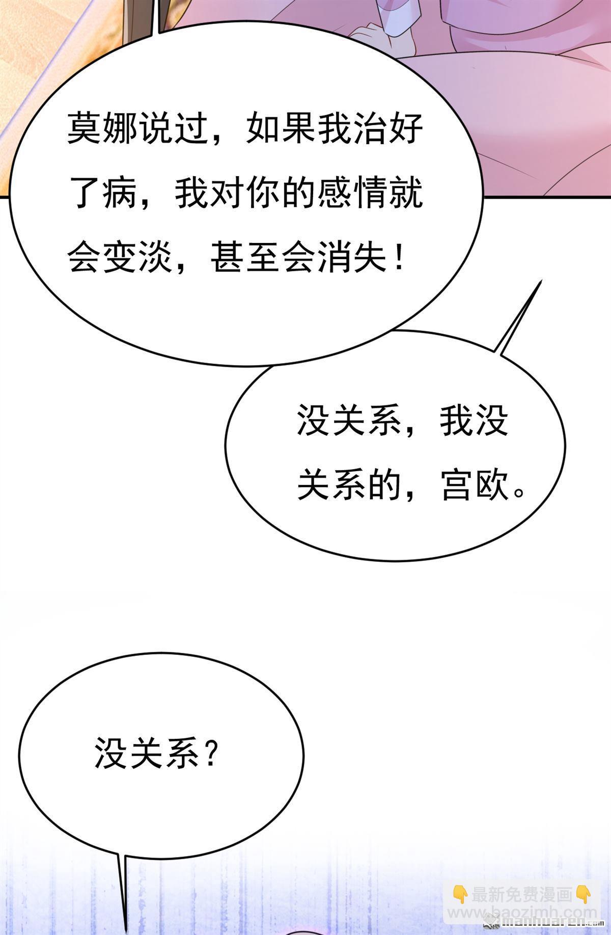 第658回 我不爱你也没关系？38
