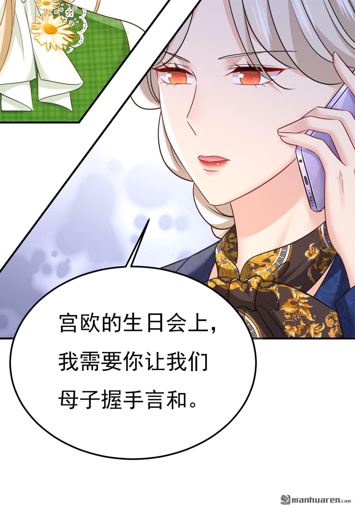 第658回 我不爱你也没关系？41