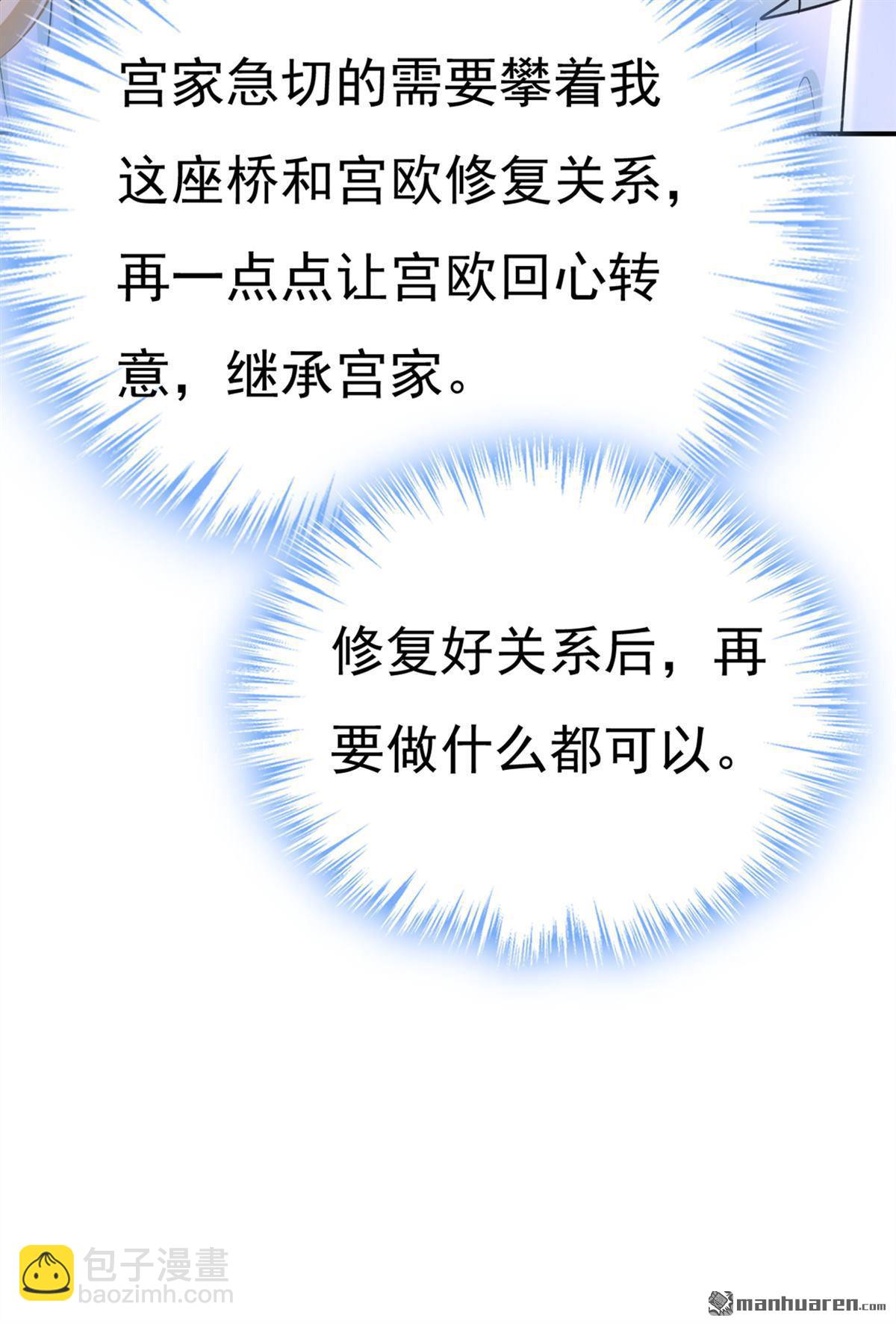 第658回 我不爱你也没关系？43