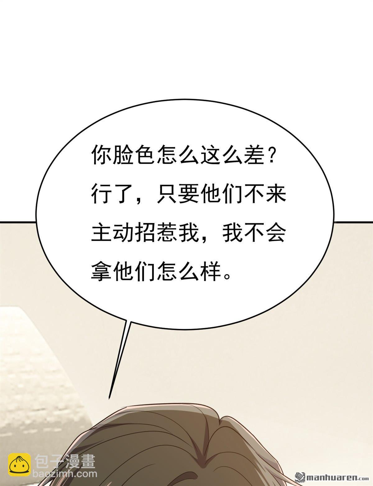 第658回 我不爱你也没关系？5