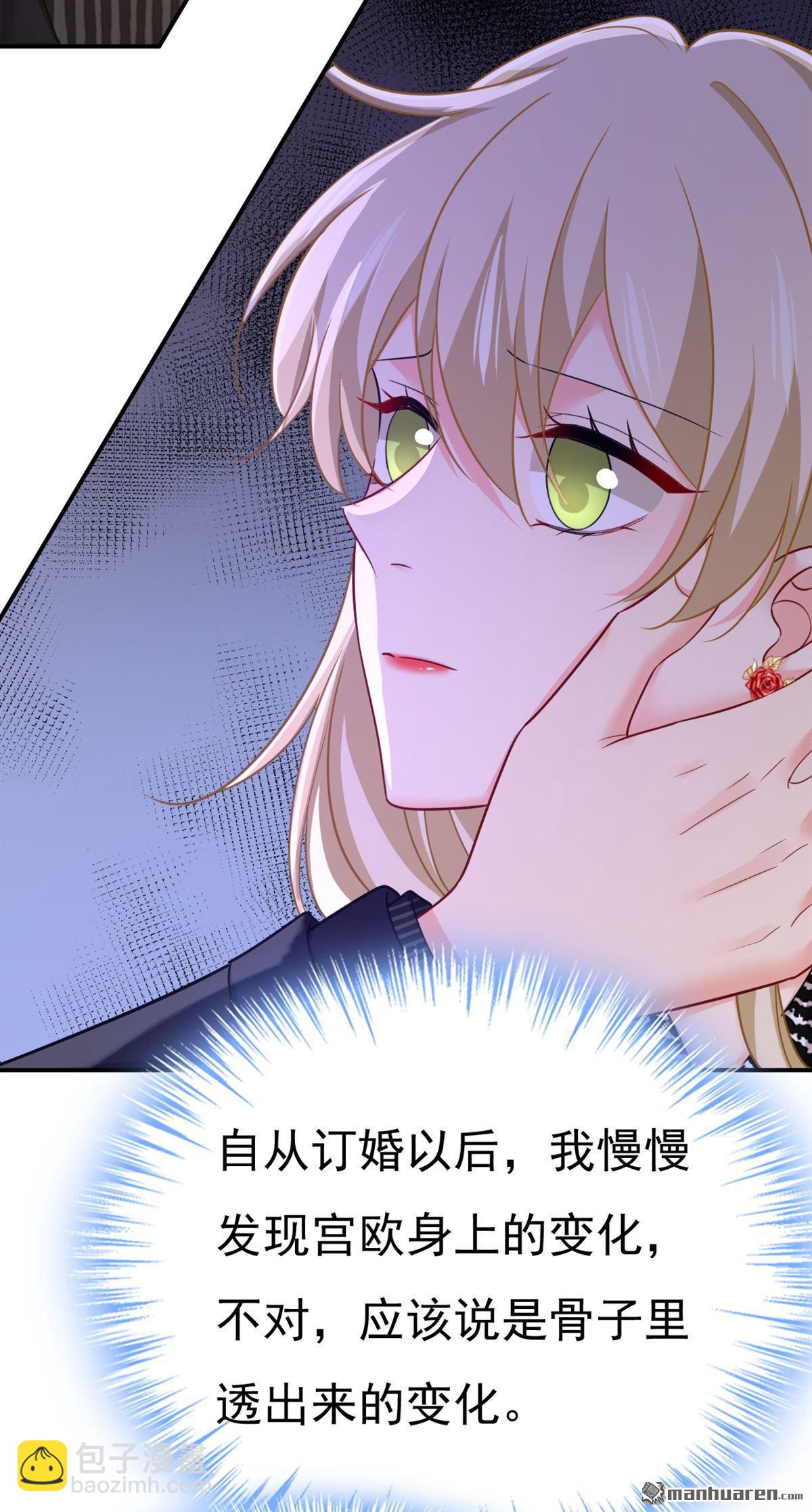 第658回 我不爱你也没关系？8