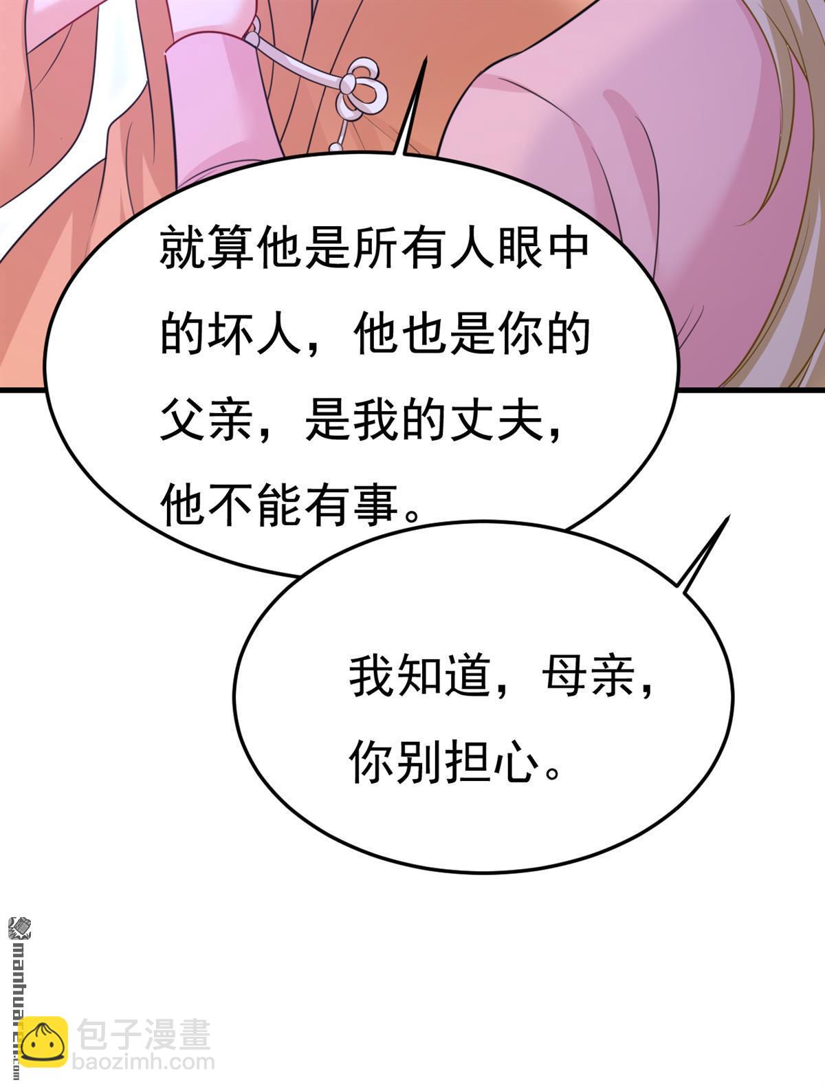 第671回 父亲不会有事的10