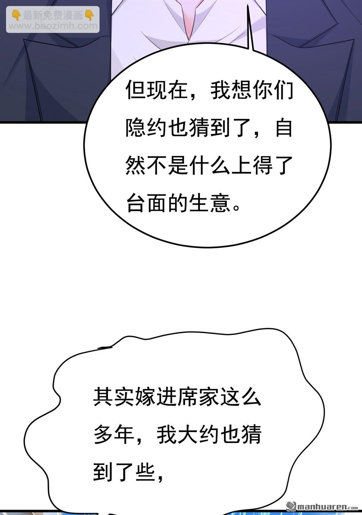 第671回 父亲不会有事的7